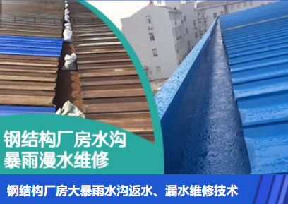 英山金属屋面防腐翻新确保金属屋面长久使用