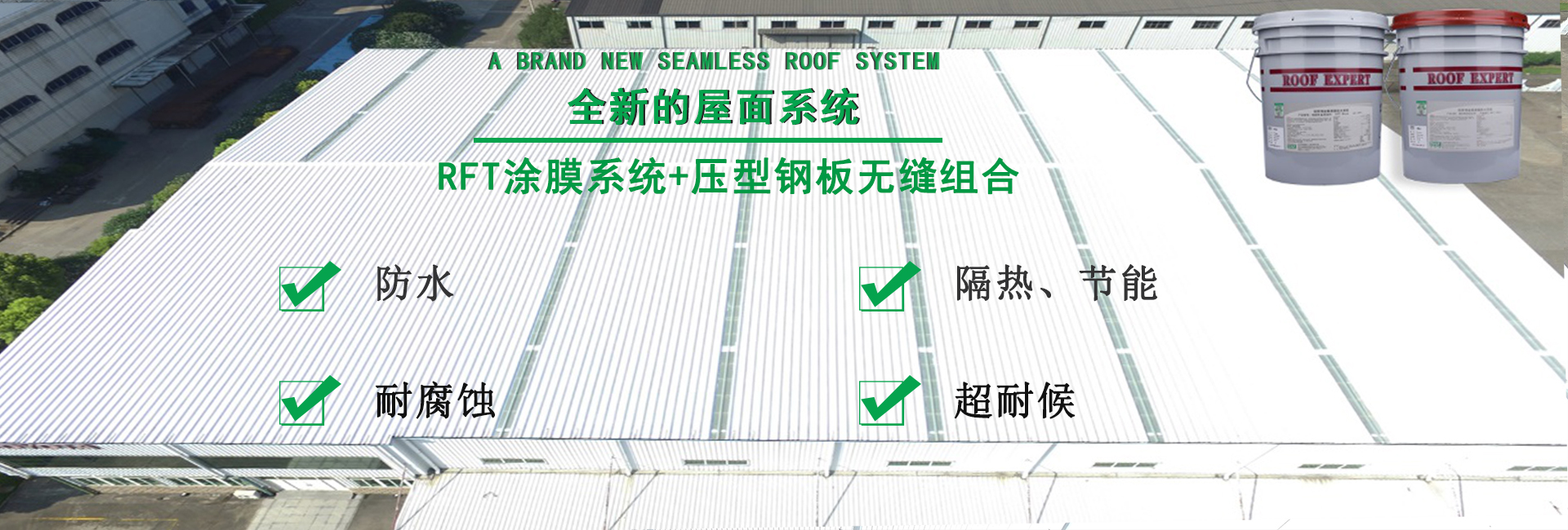 英山金属屋面防腐翻新