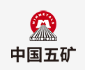 英山中国五矿